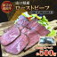 【ふるさと納税】【秋吉台高原牛】もも肉のローストビーフ 3パック合計約500g_ ローストビーフ 牛肉 ビーフ 牛 国産 モモ肉 もも肉 モモ ソース付き タレ 贈答 ギフト プレゼント 真空包装 低温調理 惣菜 加工品 おつまみ 冷凍 送料無料 【配送不可地域:離島】【1564951】 10,000円