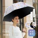 【ふるさと納税】日傘 レディース ボタニカル柄 完全遮光 日本製 8本骨 晴雨兼用【1600784】