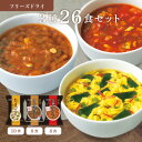 【ふるさと納税】フリーズドライ 3種26食セット(防府市)【1610701】
