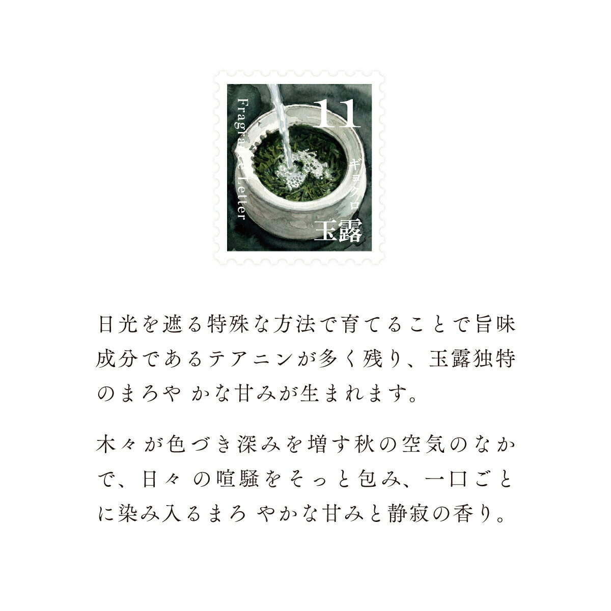 【ふるさと納税】移ろう四季のディフューザー【玉露／ギョクロ】〜11月の香り〜 癒しの芳香剤・ルームフレグランスギフト gone works 山口県 防府市 O-I39リードディフューザー アロマ スティック インテリア 玄関 寝室 天然香料 日本製 贈り物 プレゼント 誕生日