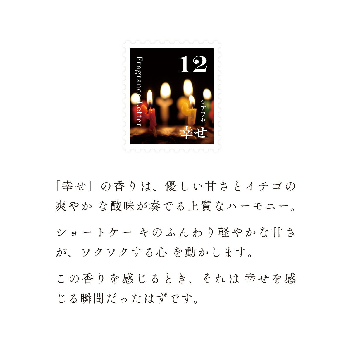【ふるさと納税】移ろう四季のディフューザー【幸せ／シアワセ】〜12月の香り〜 癒しの芳香剤・ルームフレグランスギフト gone works 山口県 防府市 O-I41リードディフューザー アロマ スティック インテリア 玄関 寝室 天然香料 日本製 贈り物 プレゼント 誕生日