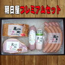 【ふるさと納税】No.098 朝日屋プレミアムセット ／ ロースハム ベーコン ソーセージ チキンハム ウインナー 送料無料 山口県