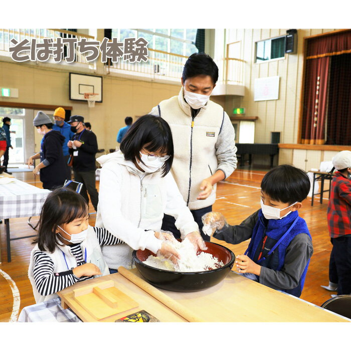 自然豊かな里山でつくる「そば打ち体験」 / 蕎麦 丁寧 格別 チケット 送料無料 山口県