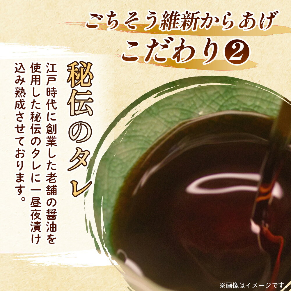 【ふるさと納税】 【ごちそう維新からあげ】骨なしもも肉350g＆骨なしむね肉400g ...