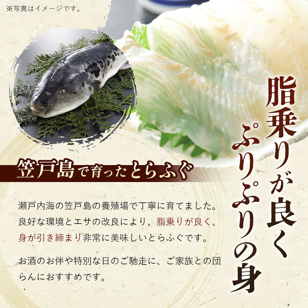 【ふるさと納税】 下松産　とらふぐお刺身（陶器皿）約3～4人前【引換券】 ／ お造り フグ 養殖 送料無料 山口県 No.096