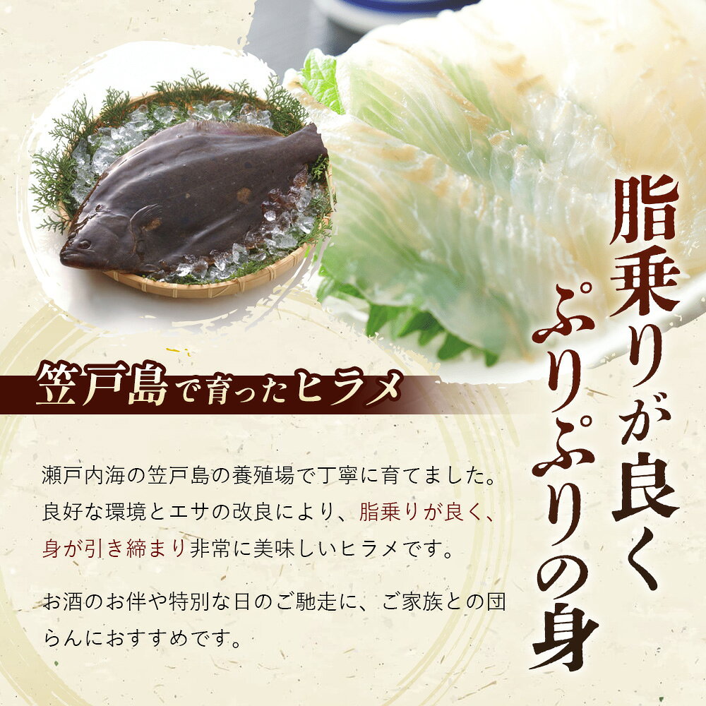 【ふるさと納税】 笠戸ひらめお刺身（薄造り、朱皿プラスチック）約4～5人前【引換券】 ／ 鮃 ヒラメ お造り 送料無料 山口県 No.184