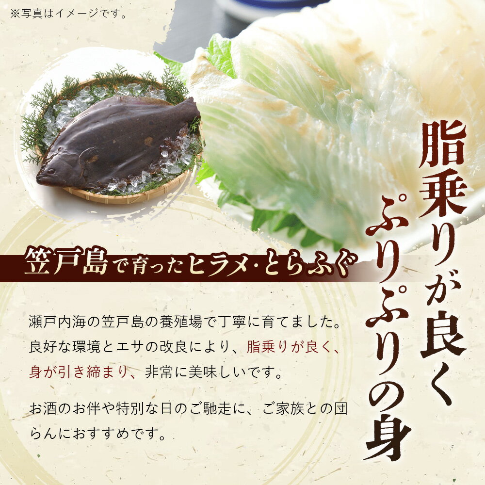 【ふるさと納税】 笠戸ひらめ・とらふぐ　お刺身（朱皿プラスチック）約2～3人前【引換券】 ／ フグ ヒラメ お造り 送料無料 山口県 No.187
