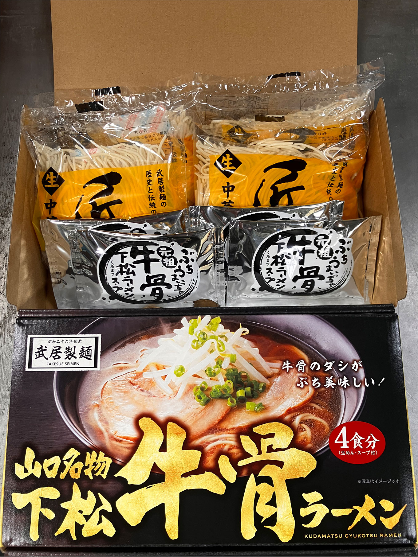 【ふるさと納税】 【2ヵ月毎定期便】下松 牛骨ラーメン 4食入り 約650g 全3回 ／ めん 麺類 本格ラーメン 定期 至福の一杯 牛コツ 牛骨ラーメン 牛骨スープ 中華そば ラーメン 650g ご当地 下松 山口 旨味 濃厚 だし 本格 お取り寄せ 送料無料 山口県 No.231