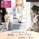 【ふるさと納税】「篆刻体験 Bコース」城下町岩国を一日楽しむ着物レンタルプラン(香り袋付き)