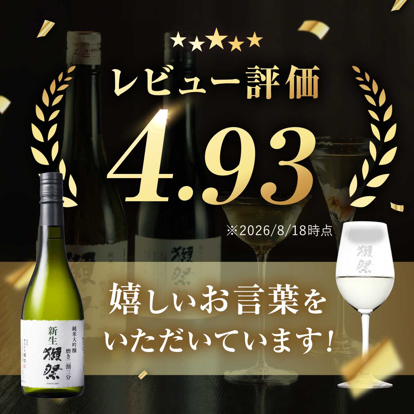 【ふるさと納税】新生獺祭 純米大吟醸 磨き二割三分 720ml / 日本酒 獺祭 地酒 冷酒 晩酌 家飲み お祝い 誕生日 還暦祝い 退職祝い 記念日 手土産 日本酒ギフト 酒好き 乾杯 記念品 食中酒 贈答 ギフト プレゼント 人気 おすすめ / 山口県岩国市/株式会社獺祭[BUBF003] f352080-iwakuni-10000217 山口県岩国市 サンプル画像2