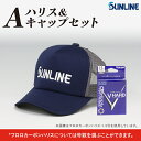 ホビー工具・材料人気ランク29位　口コミ数「0件」評価「0」「【ふるさと納税】釣り糸 釣り具 釣り用品 釣り キャップ 帽子 フィッシング フィッシング用品 釣糸 釣具 ハリス＆キャップセット　A【サンライン】」