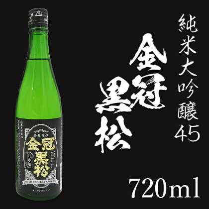 金冠黒松　純米大吟醸（720ml・箱入り）【村重酒造（株）】