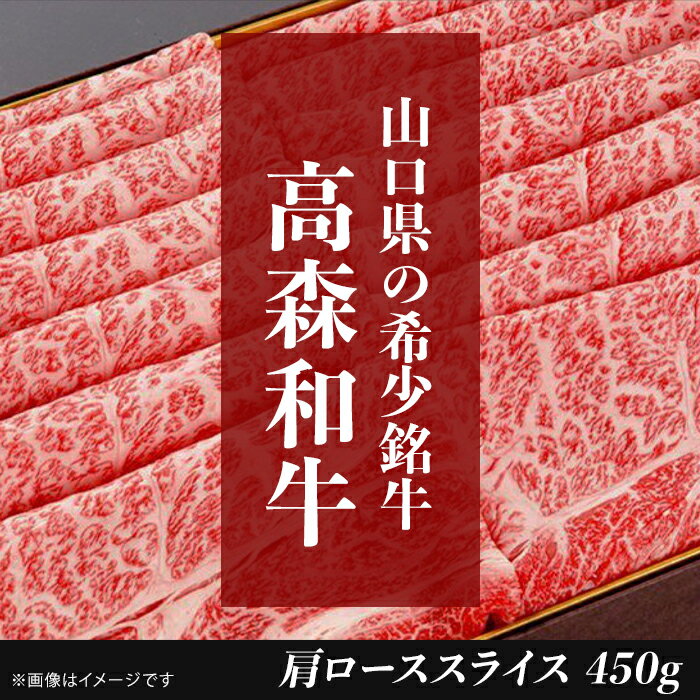 全国お取り寄せグルメ山口牛肉No.11