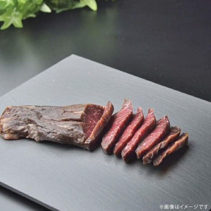 【ふるさと納税】山口県産高森牛　熟成ほし肉【（株）ミコー食品】