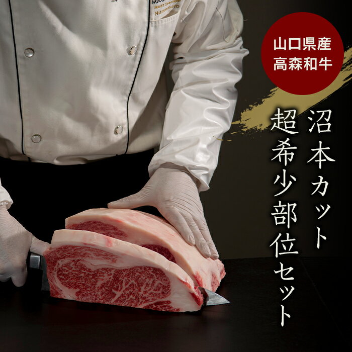 全国お取り寄せグルメ山口牛肉No.4