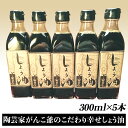 ・ふるさと納税よくある質問はこちら ・寄付申込みのキャンセル、返礼品の変更・返品はできません。 　あらかじめご了承ください。 商品詳細 名称 陶芸家がんこ爺のこだわり幸せしょう油 産地名 山口県岩国市 内容量 ・山田屋　がんこ爺こだわりしょう油　300ml×5本 配送温度帯 常温 申込期日 通年 発送期日 入金確認後、随時発送 賞味期限 180日 詳細 ★何にでも合う、甘くてまろやかなお醤油♪ ★地元醸造所と共同開発！ 8000層の味と食感を生み出した陶芸家のこだわり究極麵・山田屋錦帯橋幸せうどんに合うお醤油を求めて何度も試行錯誤を重ねて、地元醸造所と共同開発した、何にでも合う、何にでも使える甘くてまろやかな濃厚な「かんご爺のこだわり醤油」です。 提供 山田屋うどん