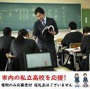 市内の私立高校を応援！（高水高等学校）