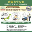 【ふるさと納税】岩国市中心部(片道走行距離30km以内限定)「お墓参り代行サービス」(1回)仏花・写真入り報告書付き