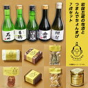 15位! 口コミ数「0件」評価「0」日本酒 酒 おつまみ 人気 詰め合わせ 食べ比べ 飲み比べ 獺祭 金雀 雁木 五橋 金冠黒松 岩国五蔵の地酒とつまんでちょんまげ7点セット