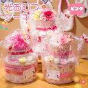 【ふるさと納税】AH02 光おむつケーキ(ピンク) (高さ約32cm×直径23cm) Sサイズ テープタイプ 24枚 パンパース 出産祝い ダイパーケーキ パン...