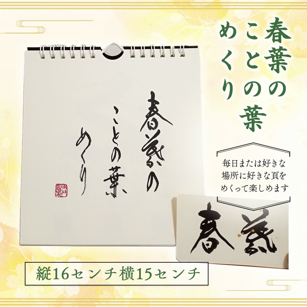 山口県光市の画像2