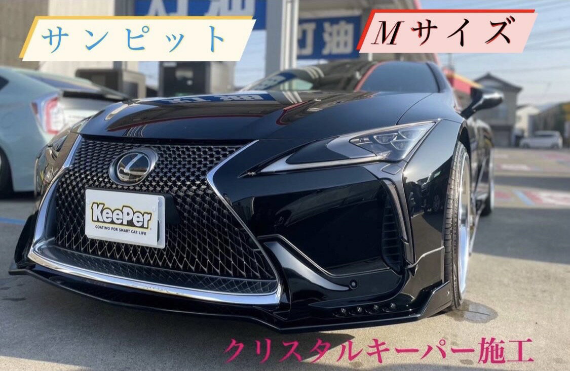 15位! 口コミ数「0件」評価「0」ボディガラスコーティング クリスタルキーパー Mサイズ 送料無料 車 キーパー コーティング カーコーティング 超撥水 洗車 チケット 利用･･･ 