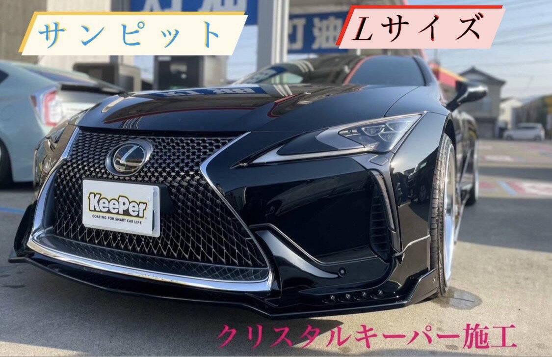 23位! 口コミ数「0件」評価「0」ボディガラスコーティング クリスタルキーパー Lサイズ 送料無料 車 キーパー コーティング カーコーティング 超撥水 洗車 チケット 利用･･･ 