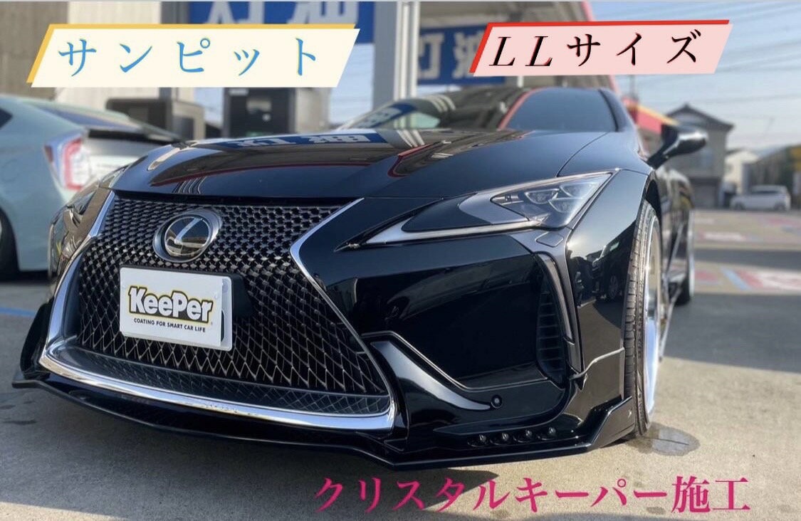 2位! 口コミ数「0件」評価「0」ボディガラスコーティング クリスタルキーパー LLサイズ 送料無料 車 キーパー コーティング カーコーティング 超撥水 洗車 チケット 利･･･ 