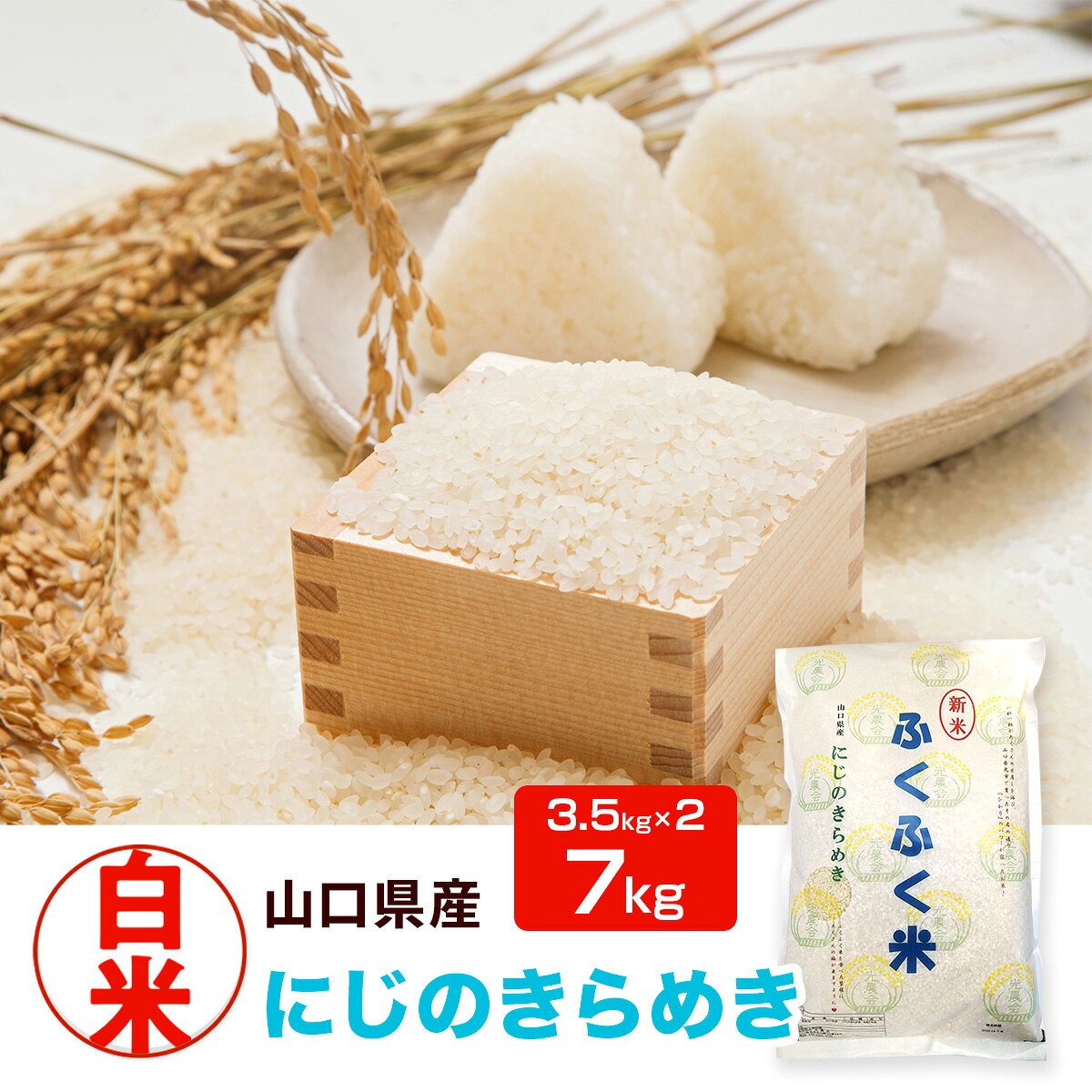 山口県光市の画像3