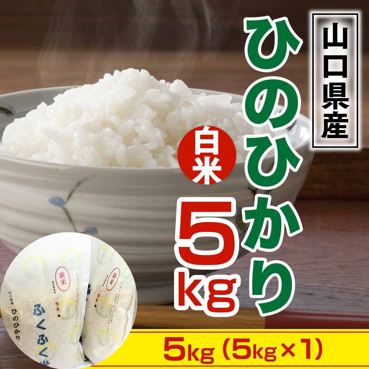 山口県光市の画像2