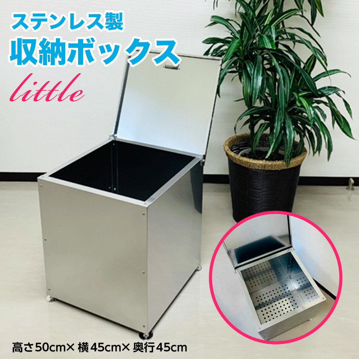 【ふるさと納税】W005 ステンレス製収納BOX ワンニャンカアlittle ステンレス製 ワンニャ