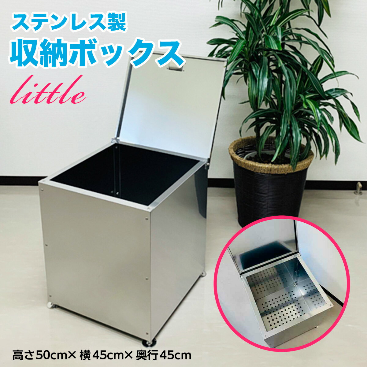 ステンレス製 収納BOX ワンニャンカアlittle 送料無料 ゴミ箱 大容量 収納 ボックス ふた付き 屋外 玄関 ステンレス