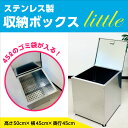 【ふるさと納税】ステンレス製 収納BOX ワンニャンカアlittle 送料無料 ゴミ箱 大容量 収納 ボックス ふた付き 屋外 玄関 ステンレス W005 2