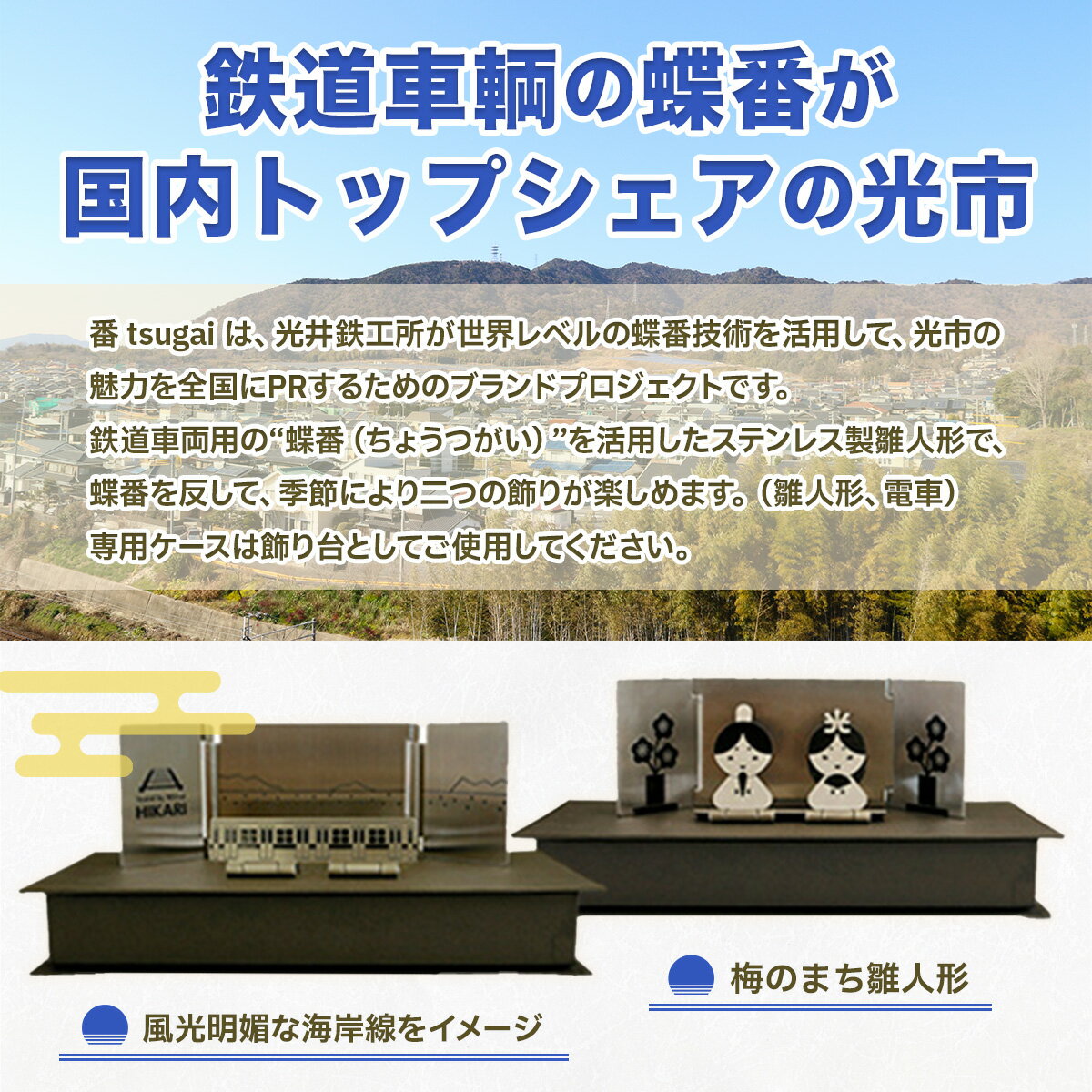 山口県光市の画像3