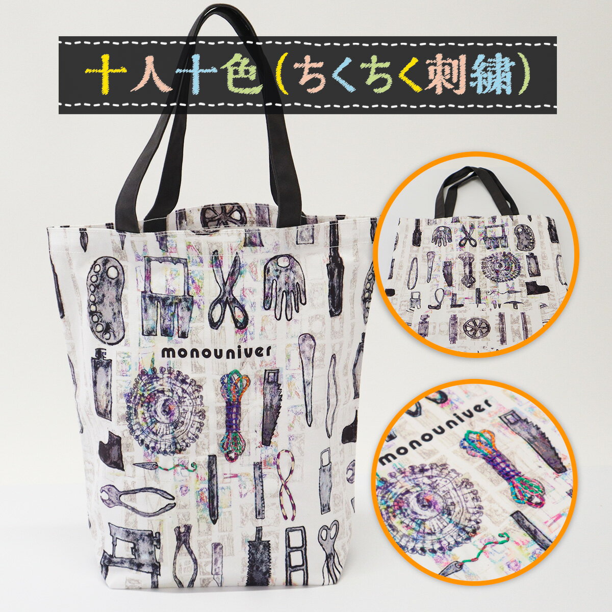 十人十色 ちくちく刺繍 送料無料 ハンドメイド バッグ 鞄 さき布 ハンドバッグ 小さめ かわいい カラフル AE016