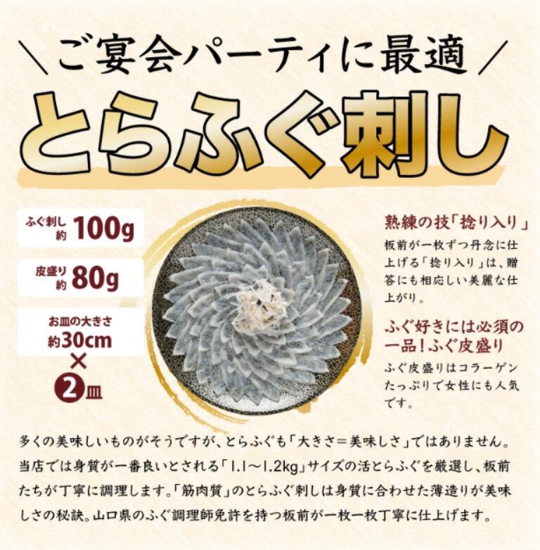 【ふるさと納税】ふぐ刺し ふぐ 刺身 唐揚 7-8人前 宴会 セット 配送日指定可能 日時指定可能 (1305-1)