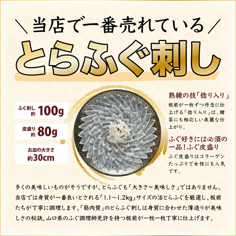 【ふるさと納税】天然ふぐ唐揚げ付き天然ふぐ鍋ととらふぐ刺身セット4-5人前(1380)