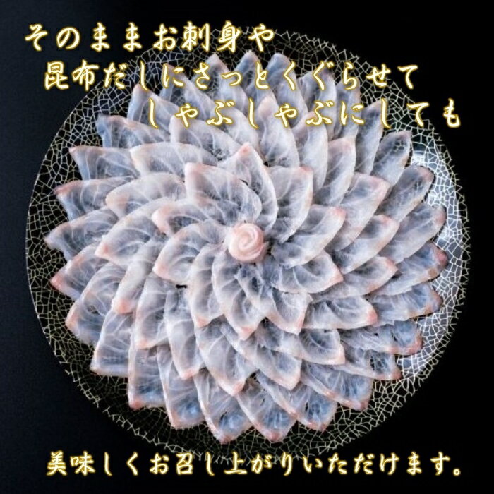 【ふるさと納税】 クエ 刺身 薄造り 4〜5人前 240g 幻の高級魚 山口県 長門市 仙崎産 白身の王様 冷凍 (1355) 3