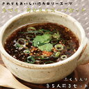【ふるさと納税】生もづくスープ 袋タイプ5食×3袋 生あかもくスープ 袋タイプ5食×3袋 (計30食) もずく アカモク 常温保存 スープ 太もづく 低カロリー...