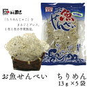 商品情報名称お魚せんべい　ちりめん原材料名いわし稚魚(国産)、食塩内容量13g×5袋賞味期限製造日より90日保存方法直射日光を避けて保存してください。提供事業者山口県長門市東深川630-8株式会社　国近商店 ↑↑↑商品説明・必須記載項目↑↑↑ ・ふるさと納税よくある質問はこちら ・寄付申込みのキャンセル、返礼品の変更・返品はできません。あらかじめご了承ください。 【地場産品基準該当理由】 区域内の工場において、原材料の仕入れから全行程を行うことにより、相応の付加価値が生じているもの（告示第5条第3号に該当）【ふるさと納税】お魚せんべい ちりめん カルシウム 5袋セット 長門市 (10035) ちりめんじゃこをそのままプレスした、ちりめん本来の旨みと磯の香りを楽しめるお魚せんべいです。提供事業者：株式会社　国近商店 日本海の海の幸をまるごとプレスしている為、旨みそのままカルシウム満点です。骨まで高圧プレスしているので、小さいお子様やご年配の方にも安心してお召し上がりいただけます。「ちりめんじゃこ」をそのままプレスしました。ちりめん本来の旨みと磯の香りを楽しめるおせんべいです。 8 （1）自然環境や景観の保全に関する事業（2）伝統文化の保存継承に関する事業（3）産業の振興に関する事業（4）子どもの健やかな育成及びふるさとを担う人財育成に関する事業（5）事業は指定しない寄附金受領証明書については、入金確認後1ヶ月後程度で送らせていただきます。ワンストップ特例申請書については、寄附金受領証明書とともに郵送します。