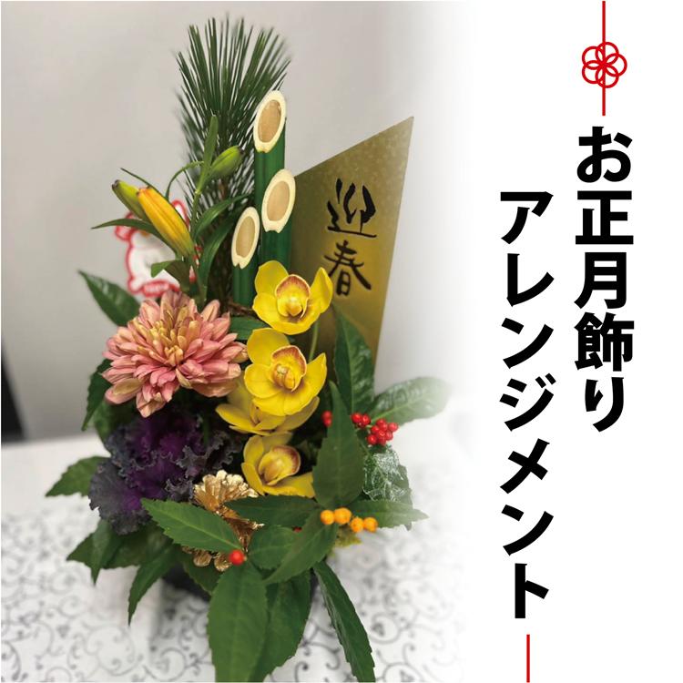 楽天市場】門松(フラワーアレンジメント|花・観葉植物):花 楽天市場】門松(フラワーアレンジメント|花・観葉植物):花