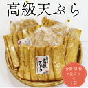 【ふるさと納税】 高級天ぷら丸7枚入り さつま揚げ 天ぷら 練り物 合計35枚 7枚入り×5袋 長門市 (10076)