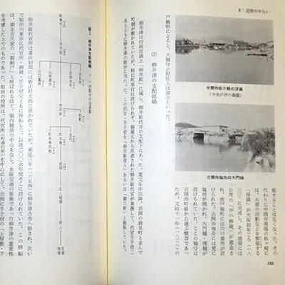 山口県柳井市の画像3