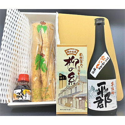 自然薯と柳の糸と芋焼酎「平郡」セット[配送不可地域:離島]