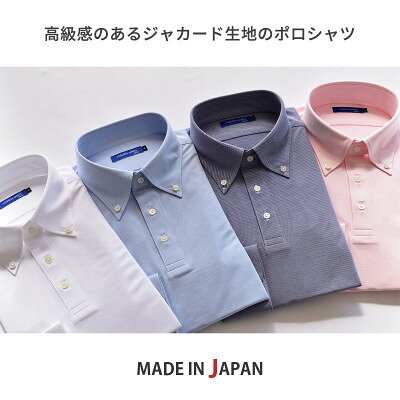 【ふるさと納税】【ヨシダシャツ】ツイル天竺長袖ポロシャツSPKB25-097 ホワイト・Sサイズ【1715198】