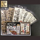 【ふるさと納税】【毎月定期便】自然薯バラエティセット全3回【4069990】