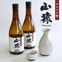 楽天山口県美祢市【ふるさと納税】 山猿 日本酒 お酒 地酒 純米酒 純米吟醸 山口 美祢 特産品 ご当地 お取り寄せ