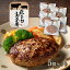 【ふるさと納税】秋吉台 高原牛ハンバーグ 秋吉台 高原牛 ハンバーグ 冷凍 贅沢 山口 美祢 特産品 ご当地 お取り寄せ 17,000円