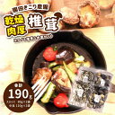 【ふるさと納税】 乾燥 肉厚椎茸 スライス&中葉セット ｜ しいたけ 椎茸 家庭用 特産品 美祢市 山口県