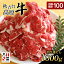 【ふるさと納税】数量限定 秋吉台高原牛 切り落とし 合計1kg (約500g×2) | 楽天ふるさと 納税 山口県 お礼の品 返礼品 山口 お肉 肉 牛肉 切り落とし 食べ物 牛 にく 国産 国産牛 国産牛肉 お取り寄せ 特産品 名産品 取り寄せ 長州 ブランド 12,000円